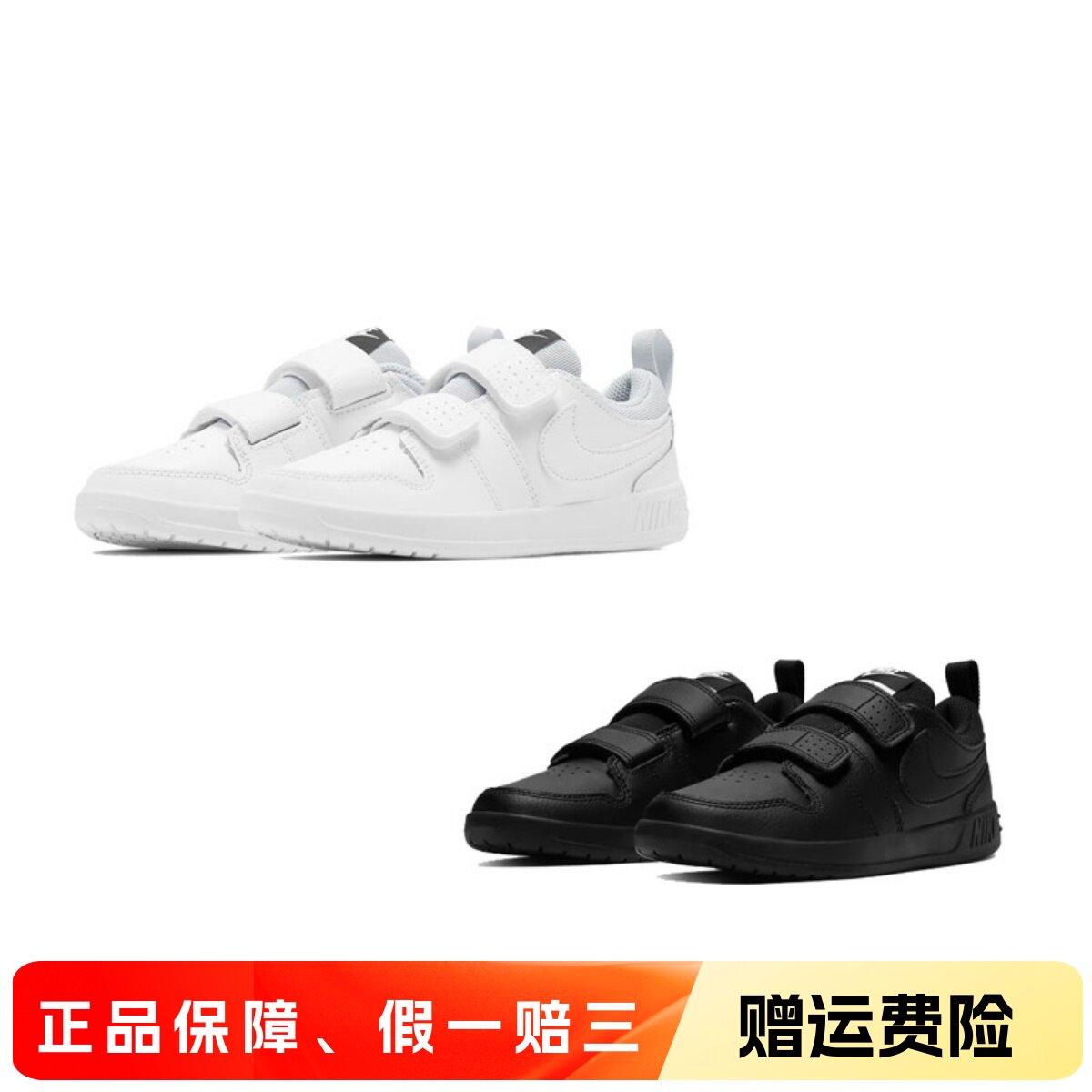 正品耐克Nike儿童鞋男童女童魔术贴小白鞋纯白运动鞋板鞋AR4161