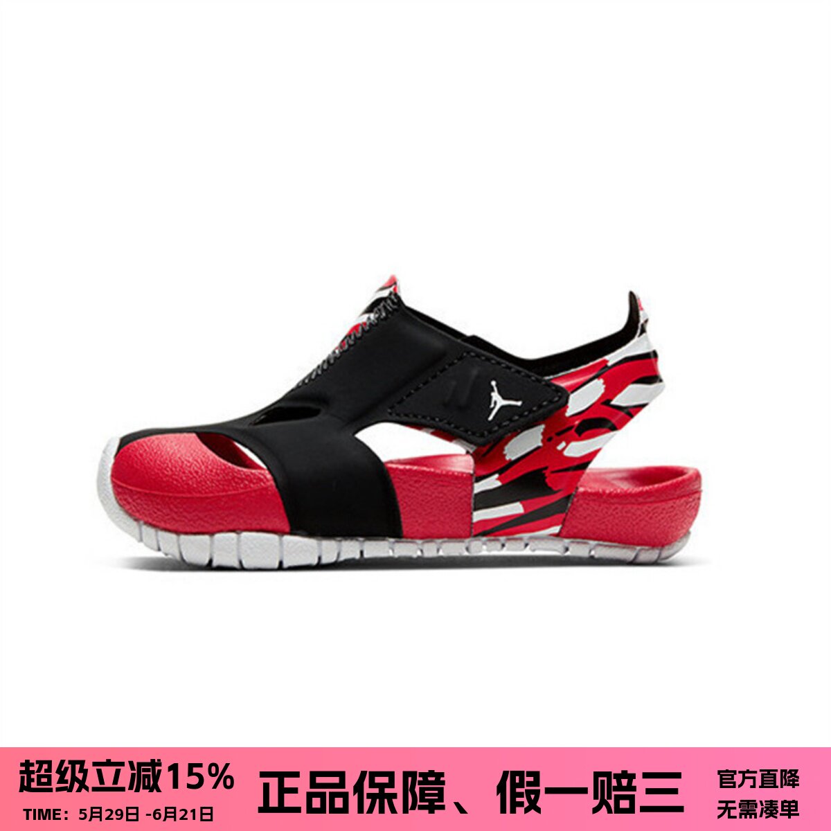 正品NIKE耐克JORDAN儿童凉鞋魔术贴包头透气轻便舒适运动鞋CI7850