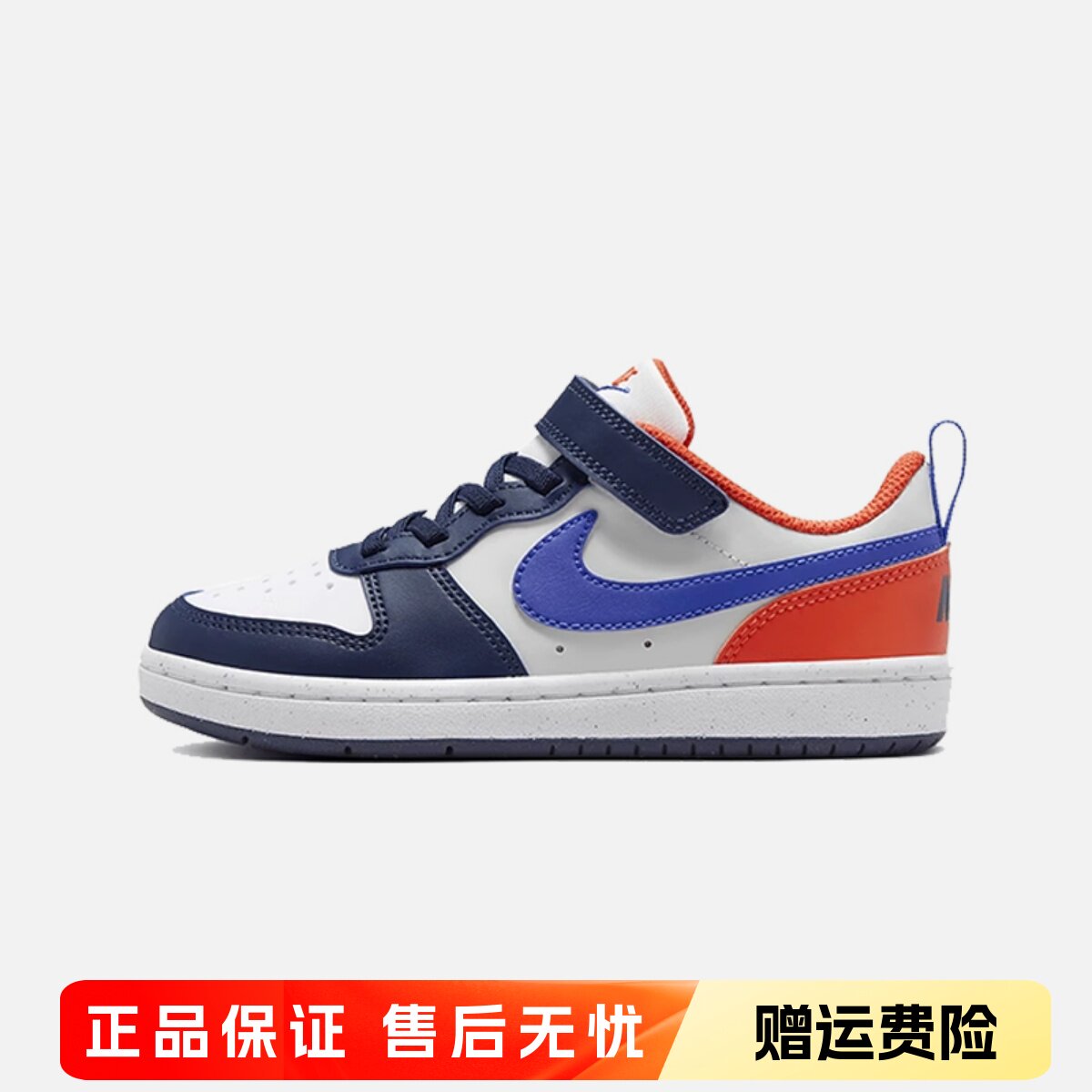 正品耐克NIKE儿童鞋男童女童魔术贴板鞋时尚休闲运动鞋DV5457-401