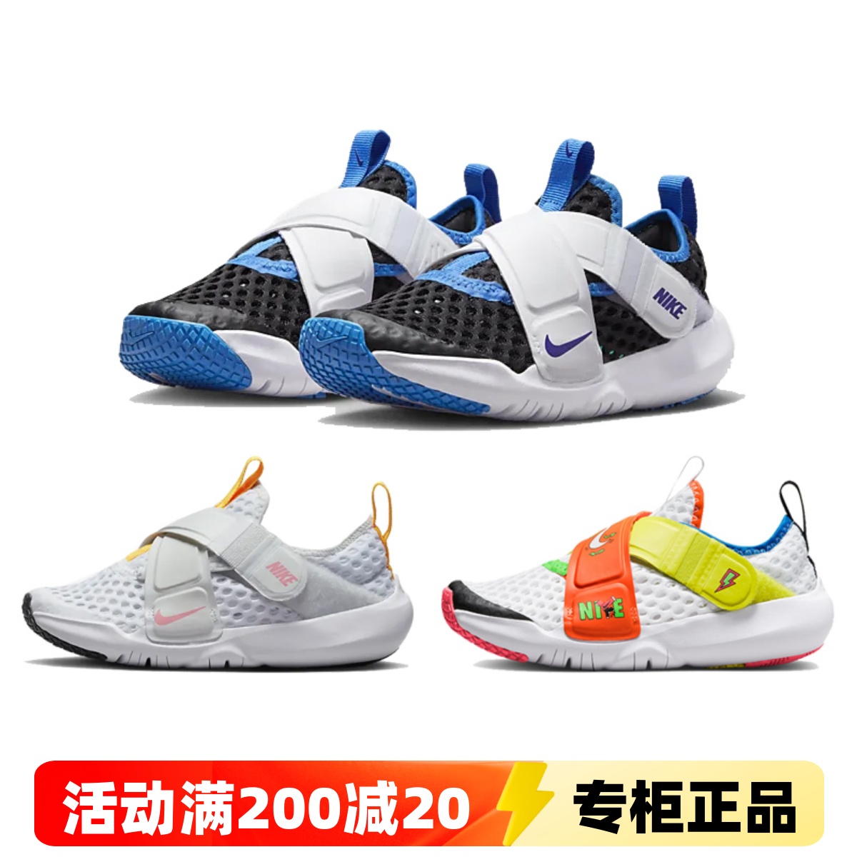 Nike/耐克魔术贴透气儿童运动鞋