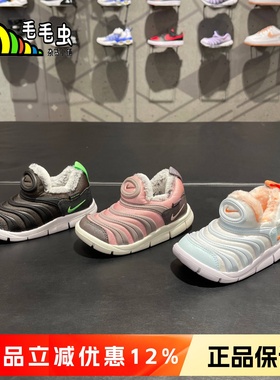 正品耐克NIKE冬季毛毛虫加绒儿童鞋男童女童保暖休闲运动鞋DO5887