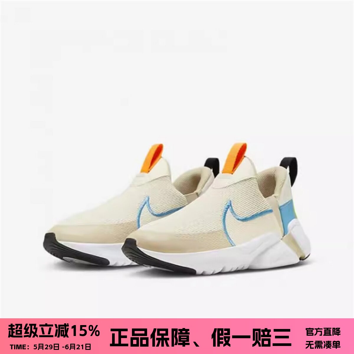 正品耐克NIKE FLEX PLUS大童舒适运动童鞋休闲低帮运动鞋FN8908