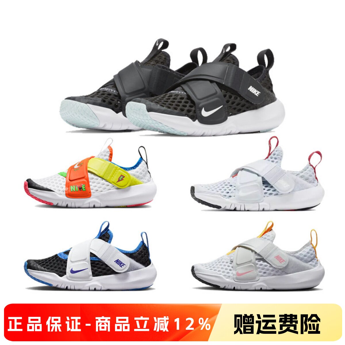 正品耐克Nike小飞碟春夏款儿童鞋男童女童透气网眼镂空凉鞋运动鞋