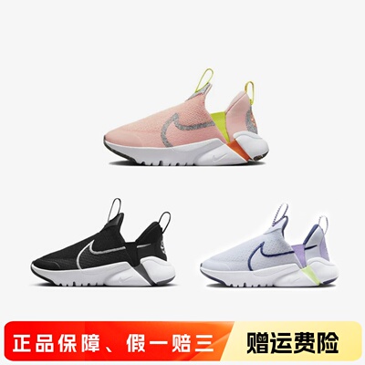 正品Nike耐克儿童鞋一脚蹬舒适时尚潮流透气休闲跑步运动鞋DV9000