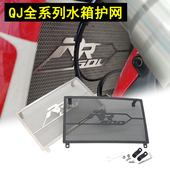 450 350赛800改装 400 150追600 水箱网水箱保护罩 250 赛600赛550