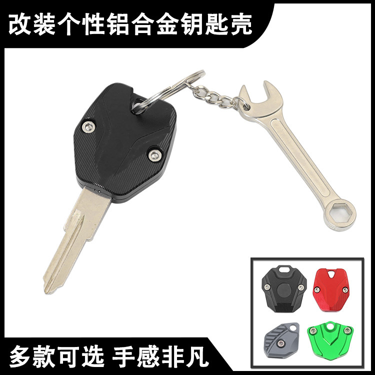 适用春风250SR/NK150 400 650NK/MT狒狒改装钥匙壳个性装饰钥匙头