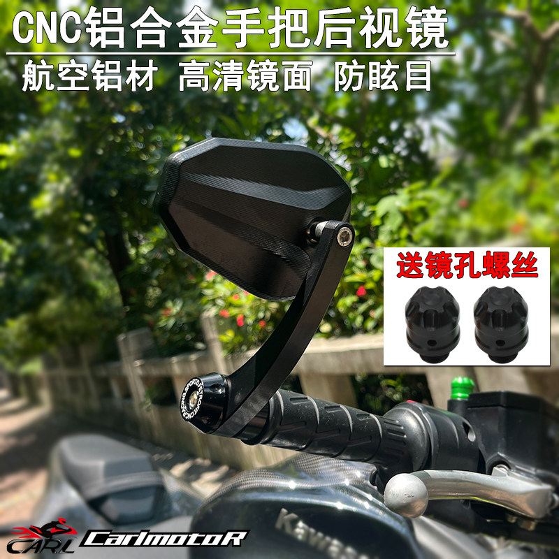 适用川崎Z900/SE手把镜Z400小火神650/Z1000改装后视镜车把反光镜