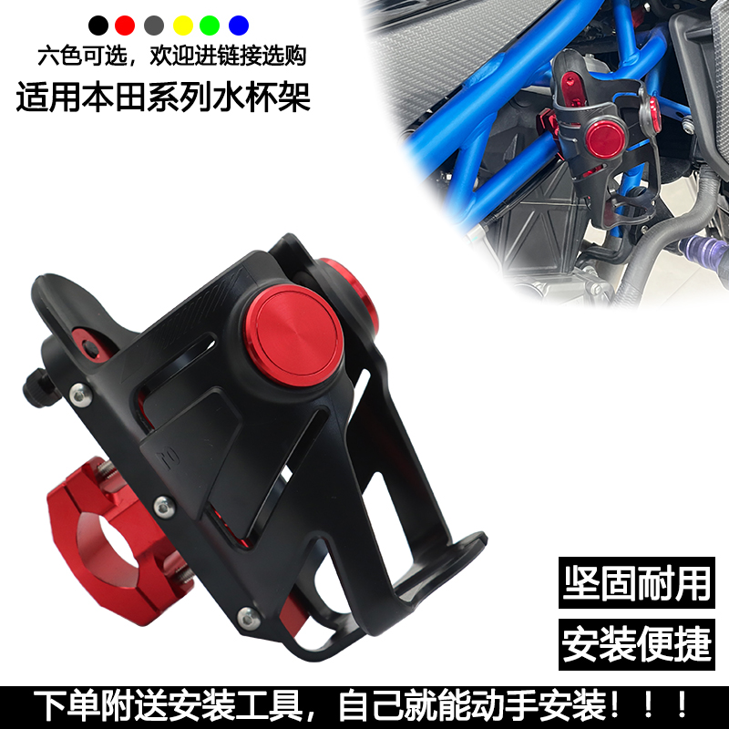 适用本田CL300/500 CM300/500/1100叛逆者改装水杯架可调节水壶架