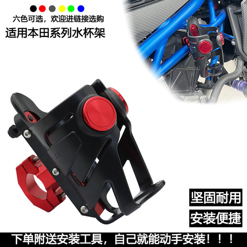适用本田CL300/500 CM300/500/1100叛逆者改装水杯架可调节水壶架