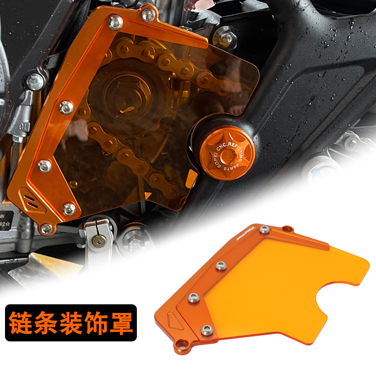 凯越321RR链条盖透明装饰盖