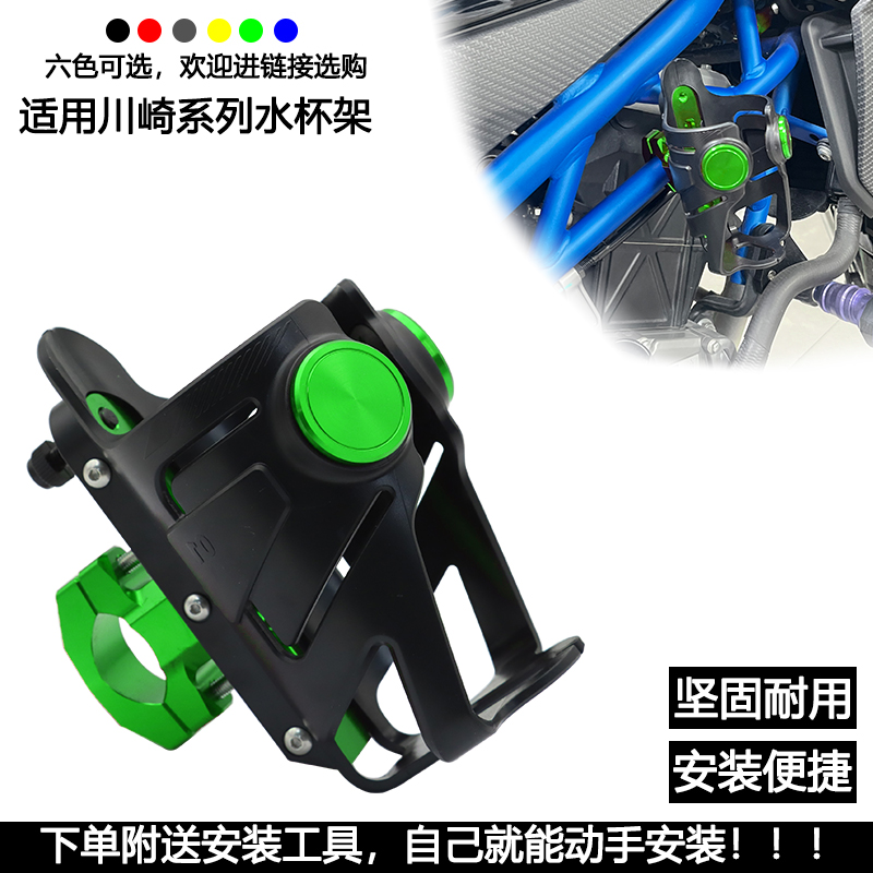 川崎忍者Ninja400 650 Z900/400异兽650改装水杯架可调节水壶架