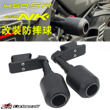 适用春风450SR SR-S 450NK改装防摔球车身防摔胶保险护杠排气保护