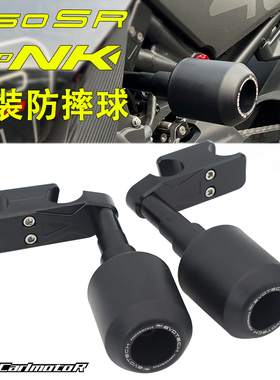 适用春风450SR SR-S 450NK改装防摔球车身防摔胶保险护杠排气保护