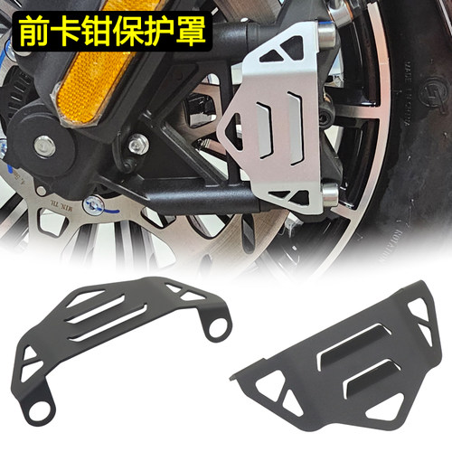升仕703RR/R/F/T改装卡钳保护罩