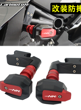 适用春风450NK 450SR/SR-S改装防摔球车身防摔胶保险护杠排气保护