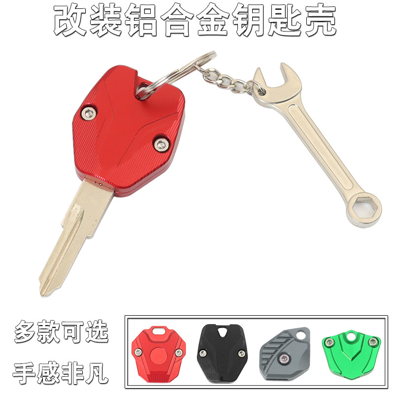 适用本田暴风眼CB190R战鹰CBF190TR改装钥匙壳个性装饰钥匙胚头