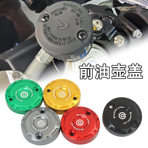 张雪500RR凯越350RR前刹车上泵盖