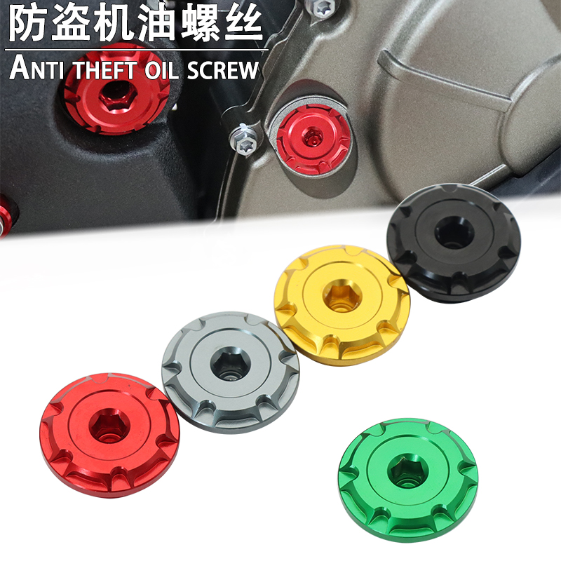 适用本田CBR400R CB400X改装发动机机油尺CB400F防盗装饰螺丝盖帽