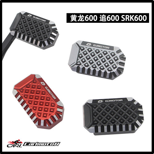 摩托车 黄龙600 TNT BN 追600 SRK600 改装加大刹车踏板加宽防滑