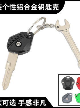 适用钱江赛800赛600RS 赛921改装铝合金钥匙壳个性装饰钥匙胚头