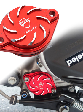 适用意塔杰特ITALJET Dragster200改装发动机油滤芯装饰盖保护罩