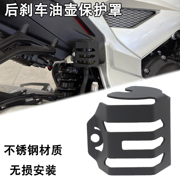 适用于升仕703RR改装后刹车油壶保护罩防护盖不锈钢装饰罩配件 - 实物图
