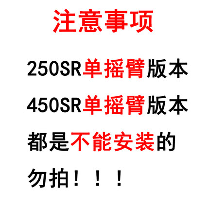 适用250SR/450SR/XO狒狒楚留香250/700改装起车钉装饰螺丝驻车球