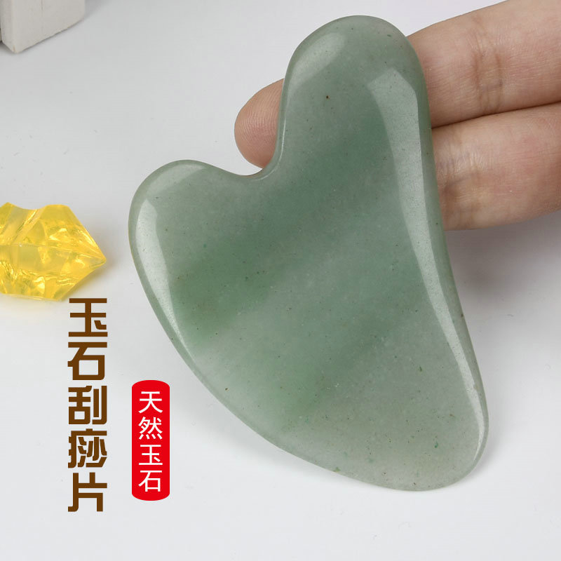天然玉石刮痧板套装 面部 脸部 背部 全身通用 美容 经络 非 牛角