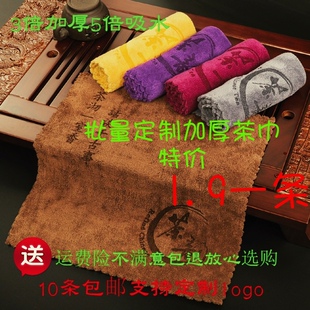 吸水加厚大号茶巾定制logo四方棉麻中国风批量茶布专用茶毛巾抹布