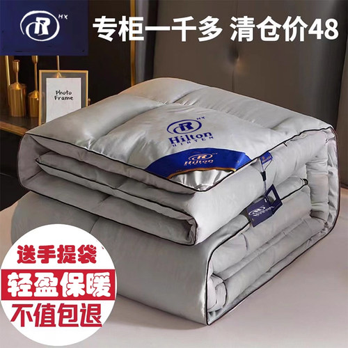 五星级酒店羽绒被子冬被加厚保暖