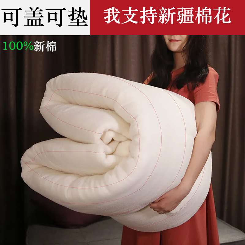 一级手工棉被新疆长绒棉花被棉絮