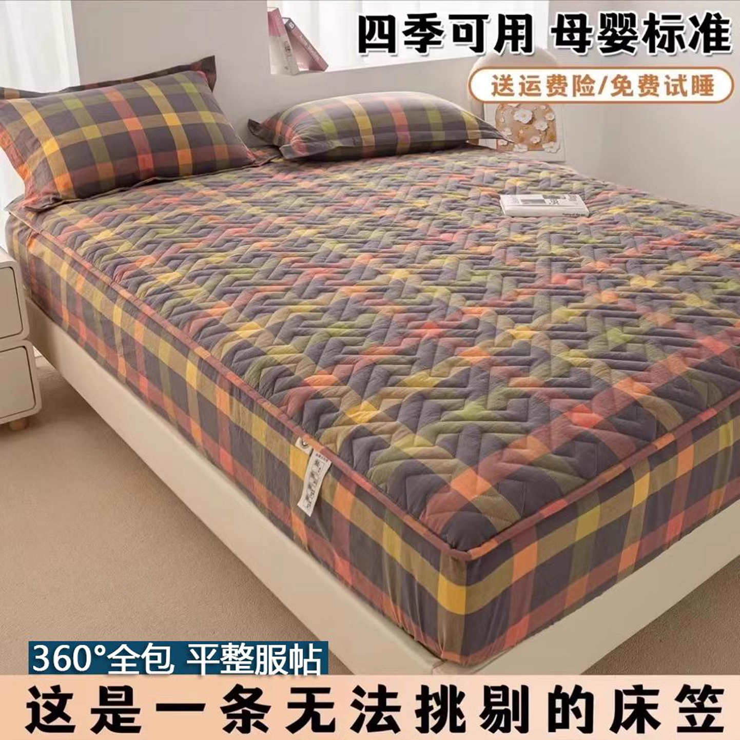 华夏希尔顿酒店夹棉床笠罩套全棉