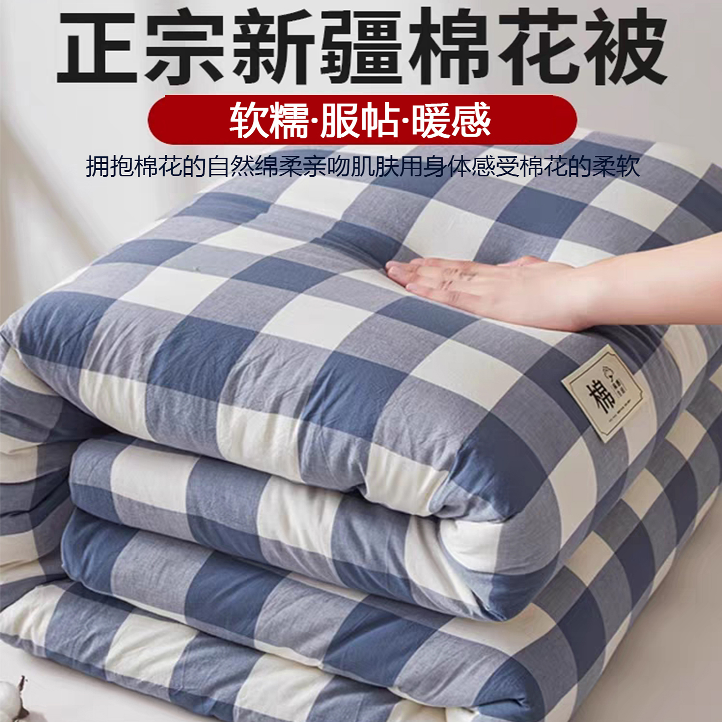 新疆棉花被子可拆洗棉絮全套整套