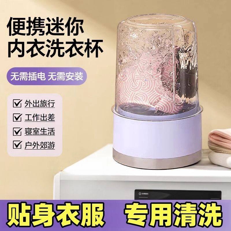 迷你型小洗衣机迷你内衣内裤家用超声波迷你清洗机