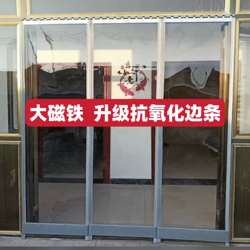 门帘防冷气皮门帘透明软门帘超市门口挡风防冷气pvc空调帘门市帘