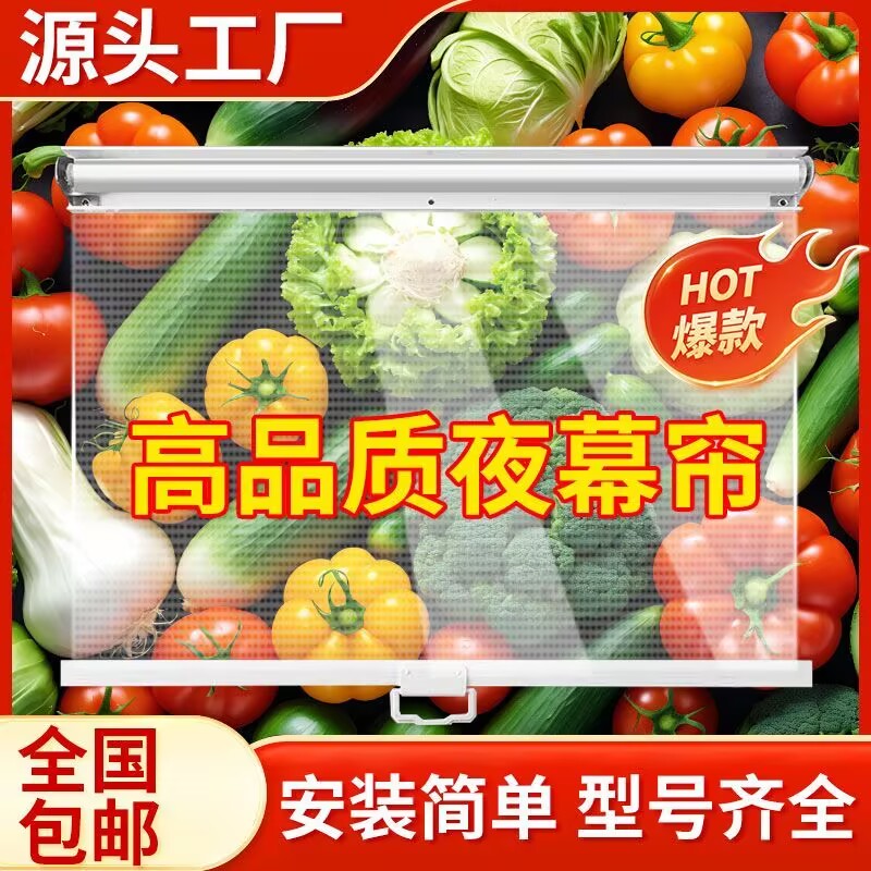 透明卷帘冷柜拉帘超市风幕柜保鲜帘子点菜柜保温防尘帘夜幕帘拉帘