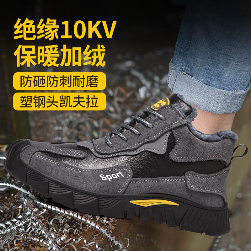 国标绝缘鞋电工鞋10kv冬季安全鞋