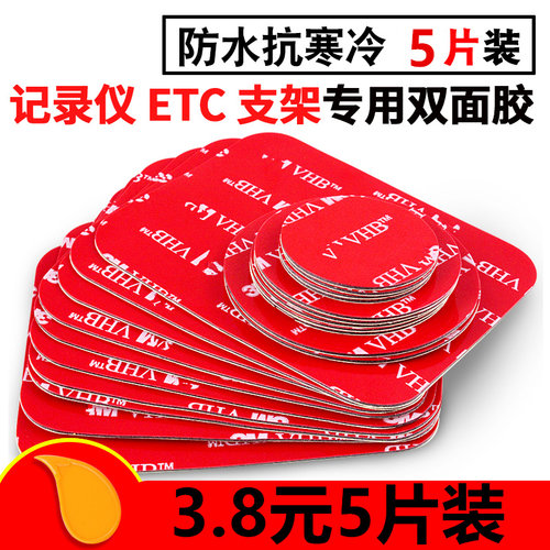 3m 铁片价格 3m 铁片图片 星期三