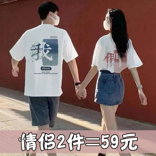 七夕情侣装夏装2026新款不一样的小众设计高级感纯棉短袖T恤男女