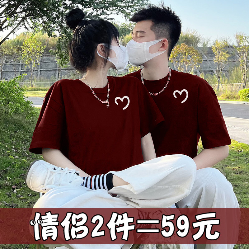 2026爱心纯棉短袖t恤男女本命过年上衣酒红色情侣装半袖宽松衣服