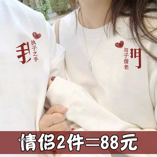 拍结婚领证登记照情侣装春秋冬圆领卫衣2026新款订婚衣服小众外套