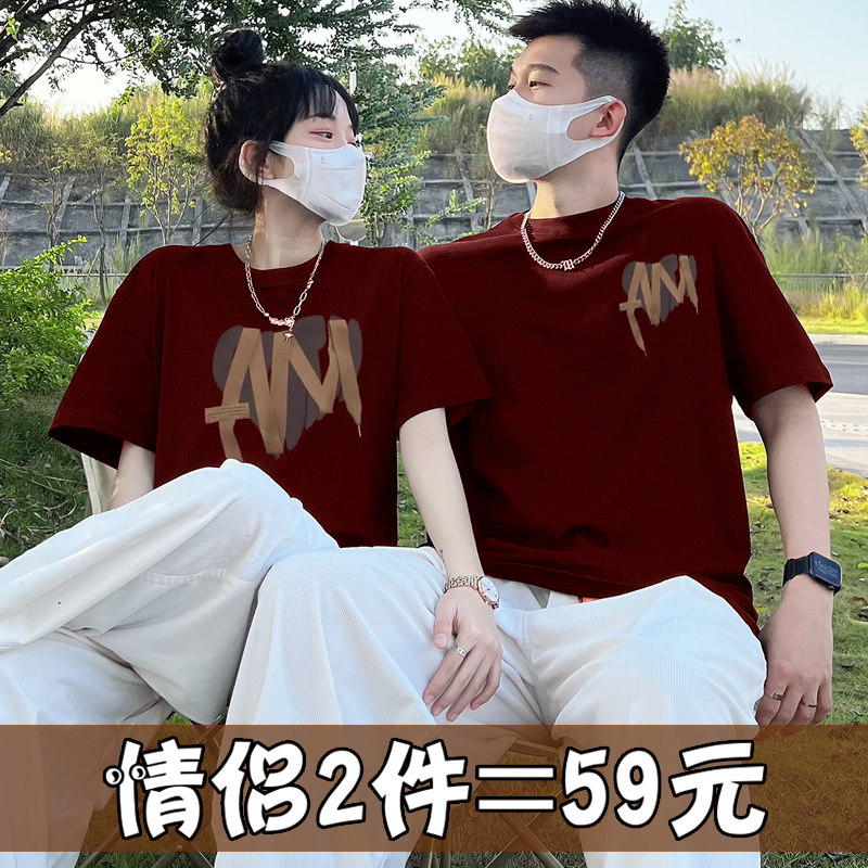特别的情侣装夏季装t恤纯棉2026新款潮流牌不一样洒红短袖高级感