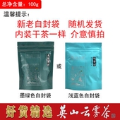 大别茶访2025新茶明前高山浓香英山云雾绿茶散装 口粮茶叶自己喝