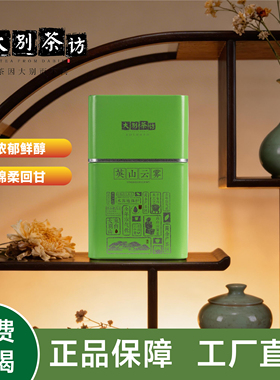 大别茶访2026新茶B31明前头采雀舌英山春笋云芽茶50g125g袋装礼盒