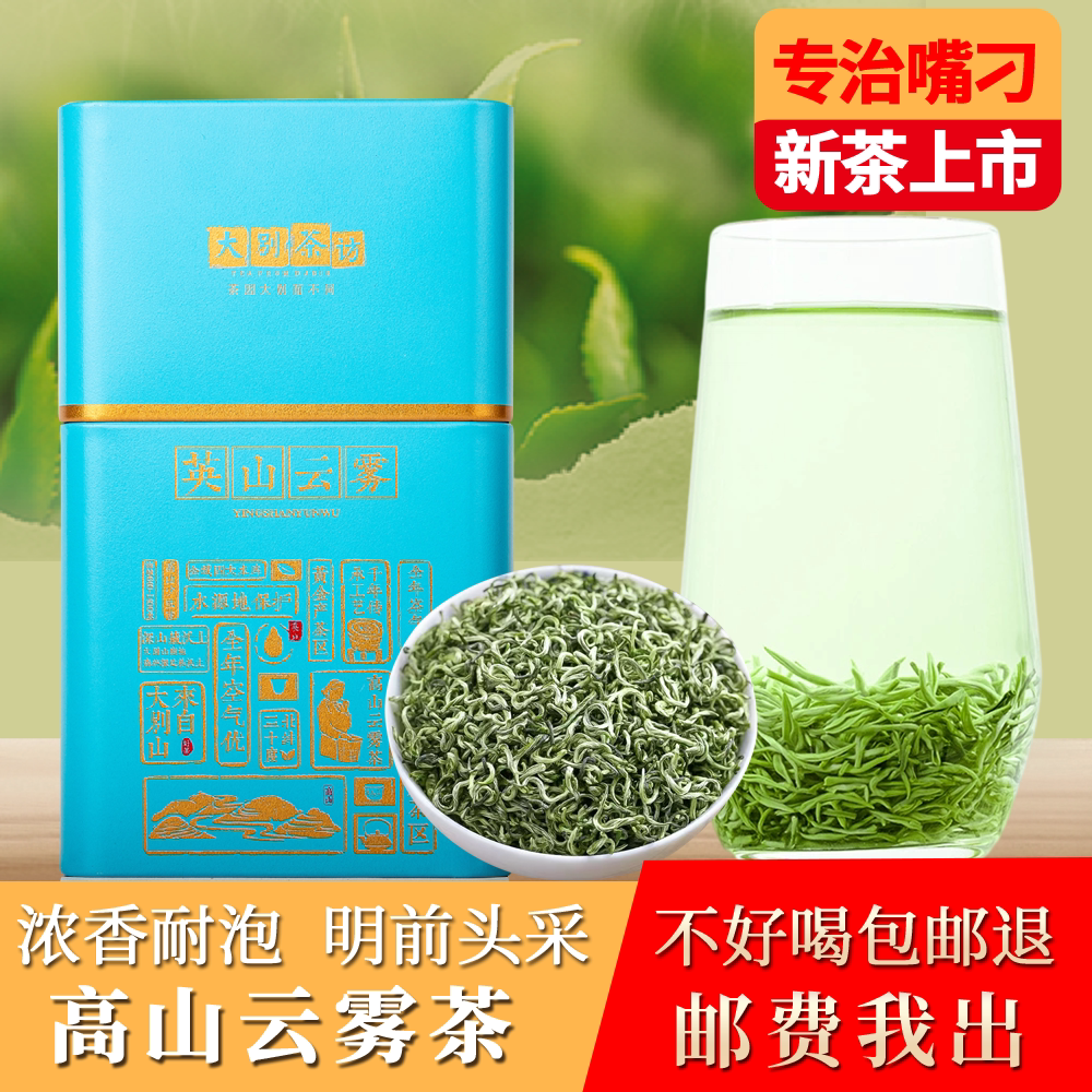 大别茶访2023明前a11高山栗香单芽英山云雾茶叶50g袋装125g罐装