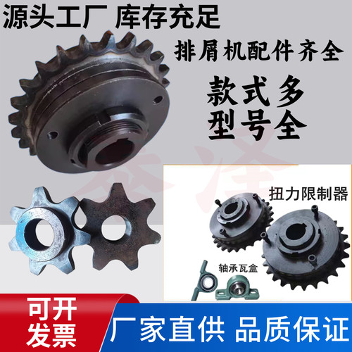 排屑机配件 过载保护器 链轮 链条 链板 石墨摩擦片 排屑机轴承盒