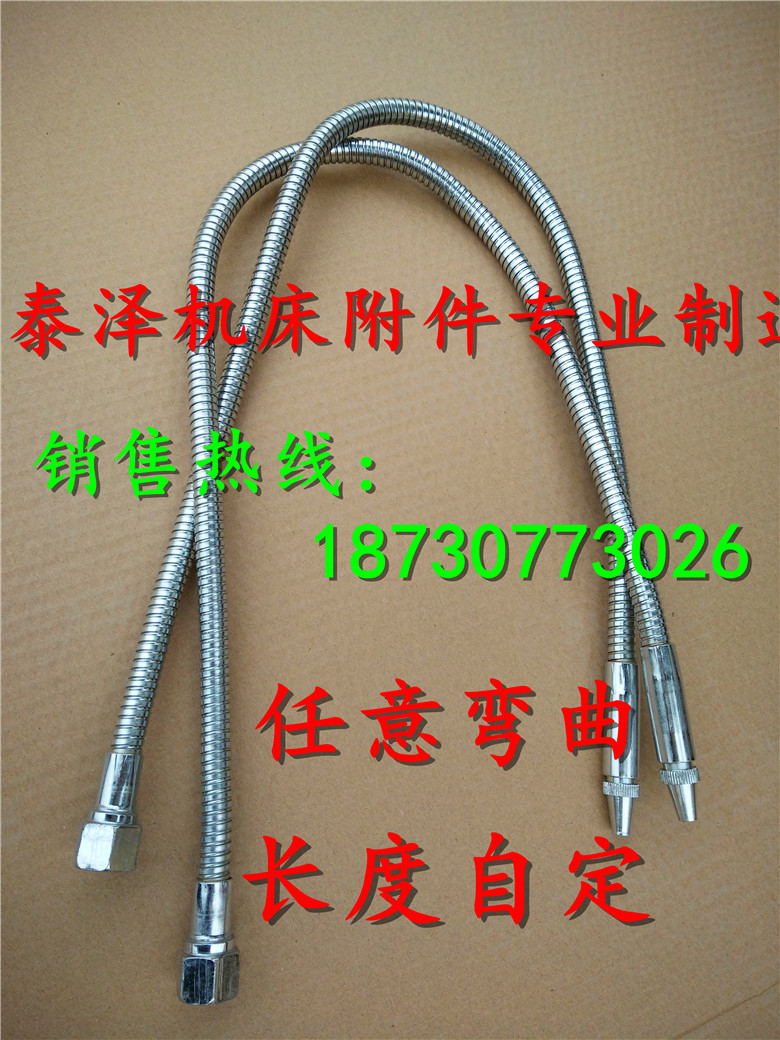 机床金属冷却管a2分3分4分 车床冷却液喷水管 圆嘴万向吹气管