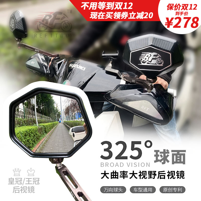 大阳V锐300赛艇踏板摩托车改装后视镜超广角球面大视野通用反光镜