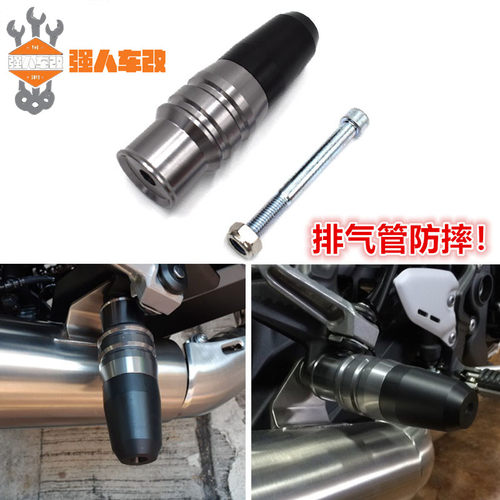 宝马G310/S1000R/RR/XR HP4改装排气管防摔球/胶/棒防蹭刮保护杠