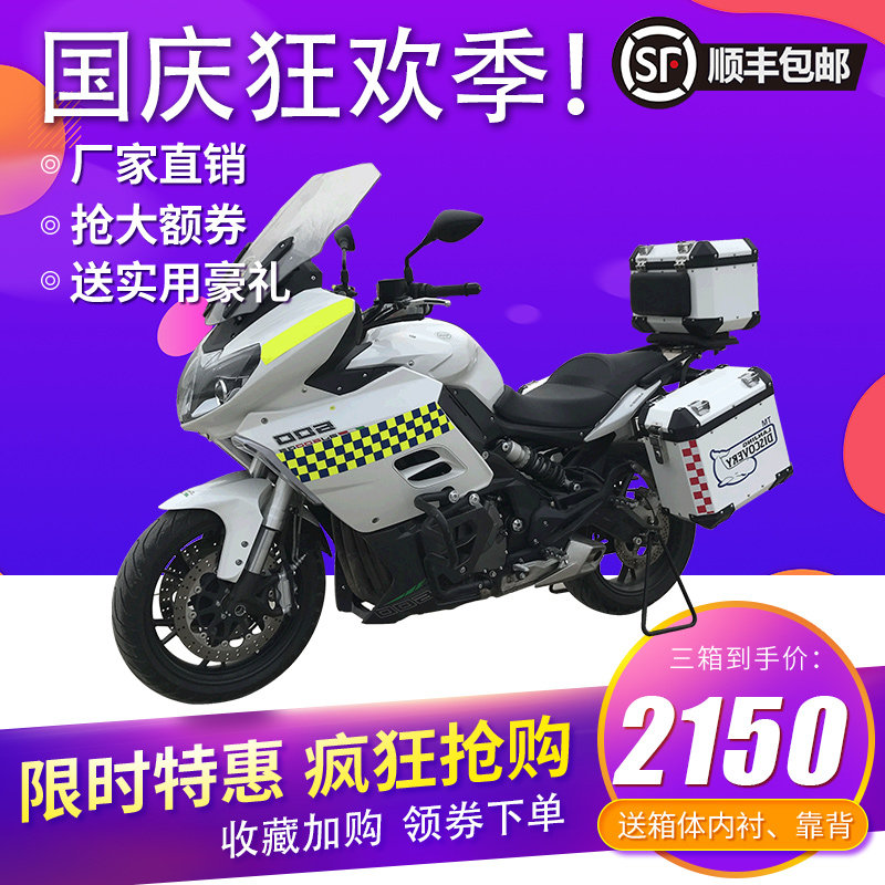 贝纳利三箱黄龙600巡航版摩托车边箱蓝鲸正品防水耐摔铝合金尾箱